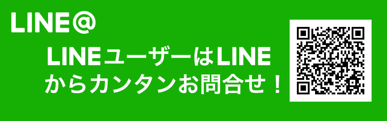 LINE@ 明光建商　ユーザー登録はコチラ